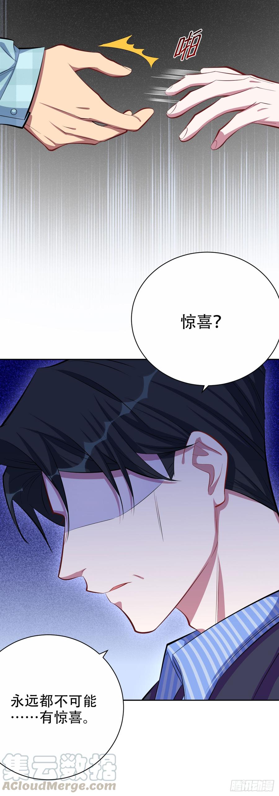 《岳父大人与甄好》17. 好心也会伤人 第1页