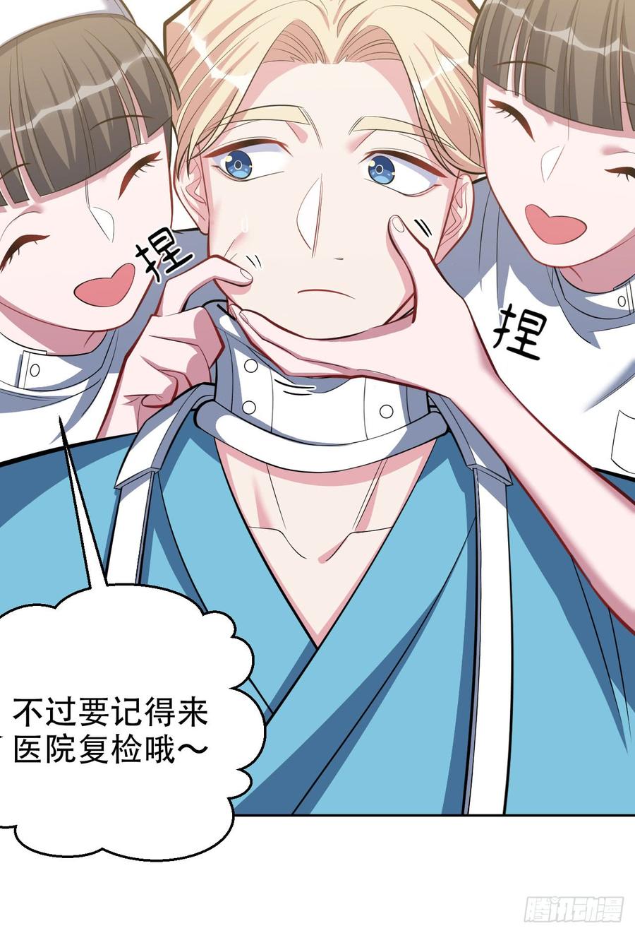 《岳父大人与甄好》17. 好心也会伤人 第27页