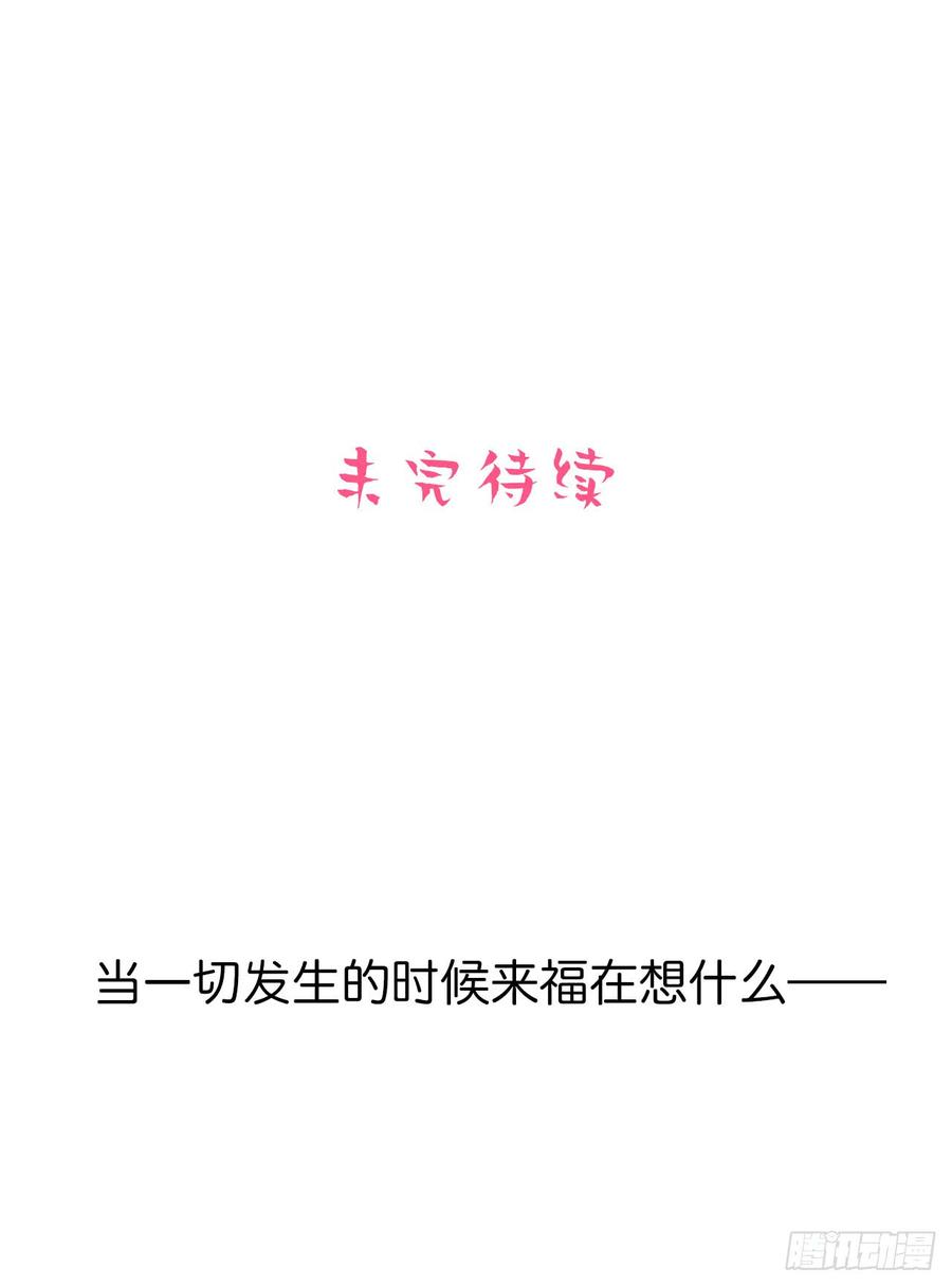 《岳父大人与甄好》17. 好心也会伤人 第32页