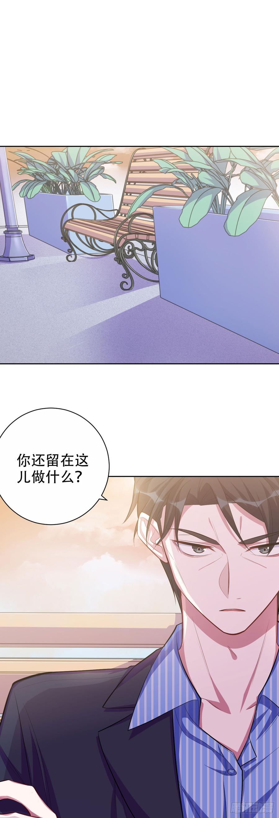 《岳父大人与甄好》17. 好心也会伤人 第15页