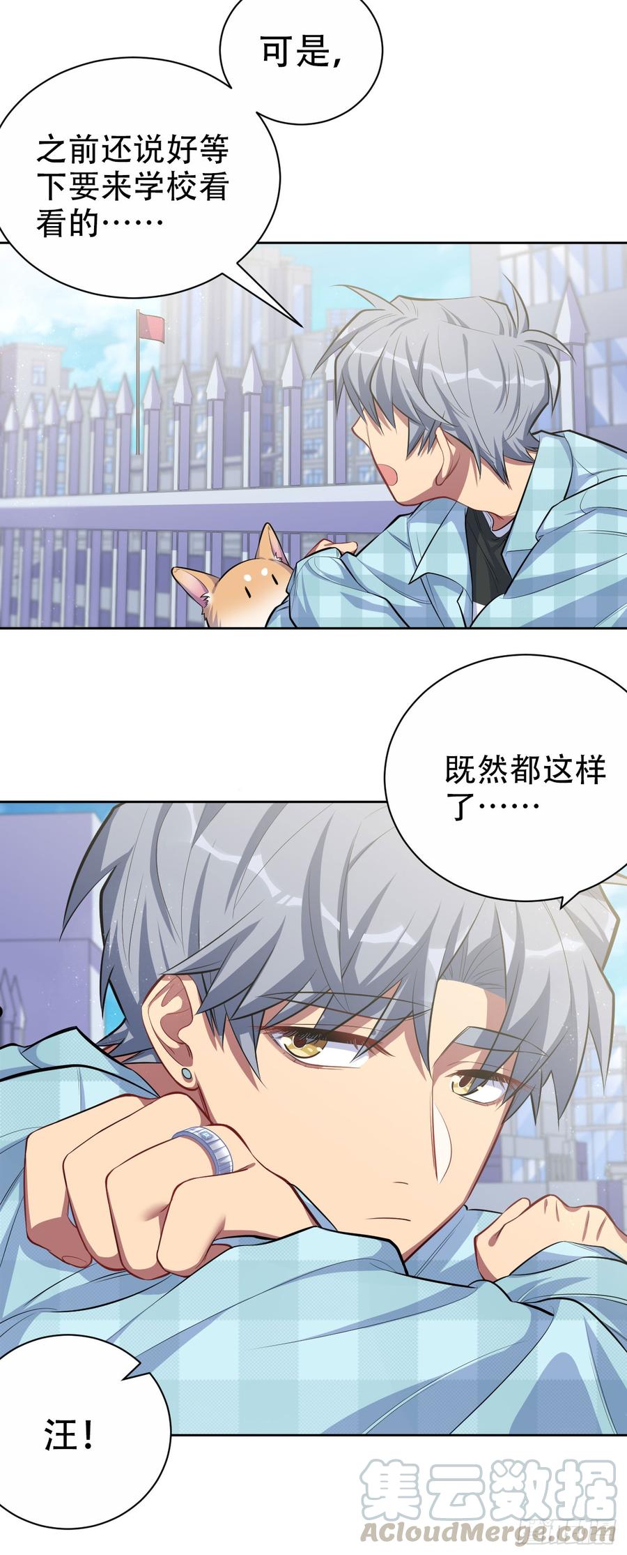《岳父大人与甄好》17. 好心也会伤人 第13页