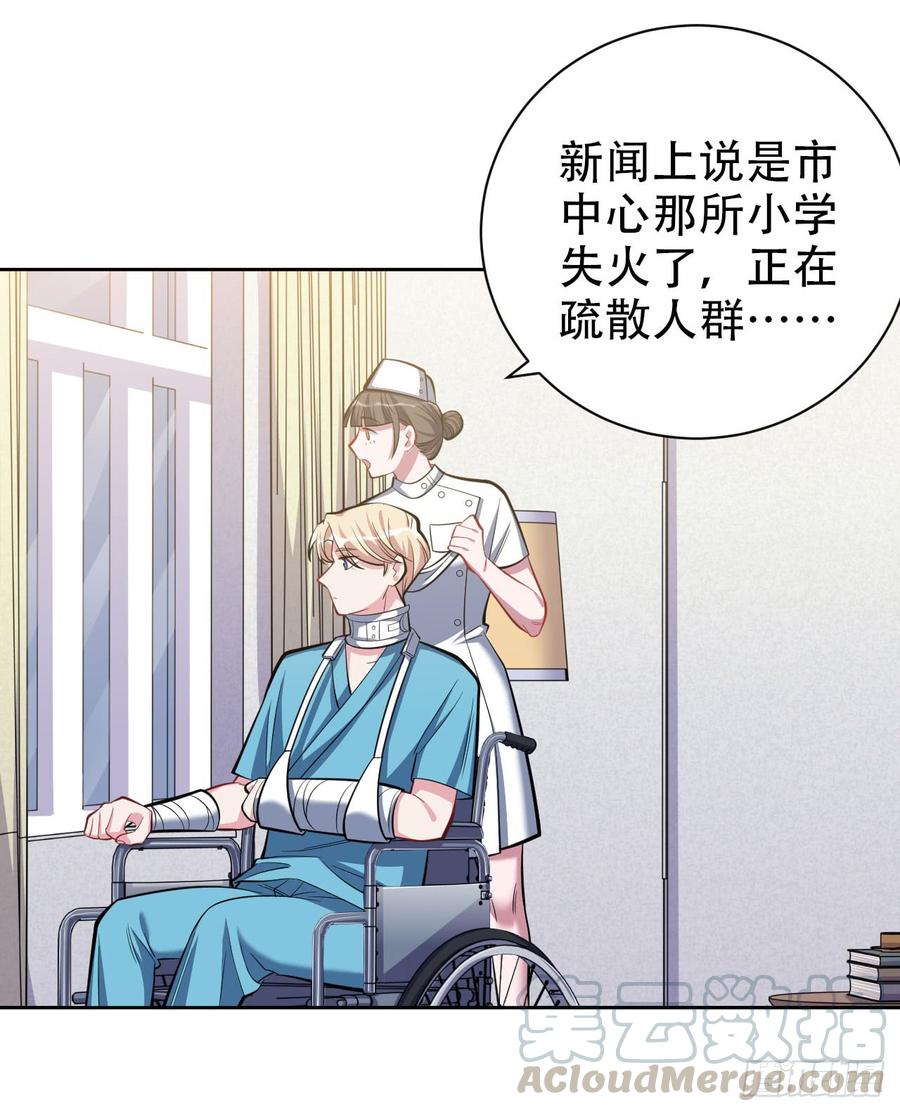 《岳父大人与甄好》17. 好心也会伤人 第25页