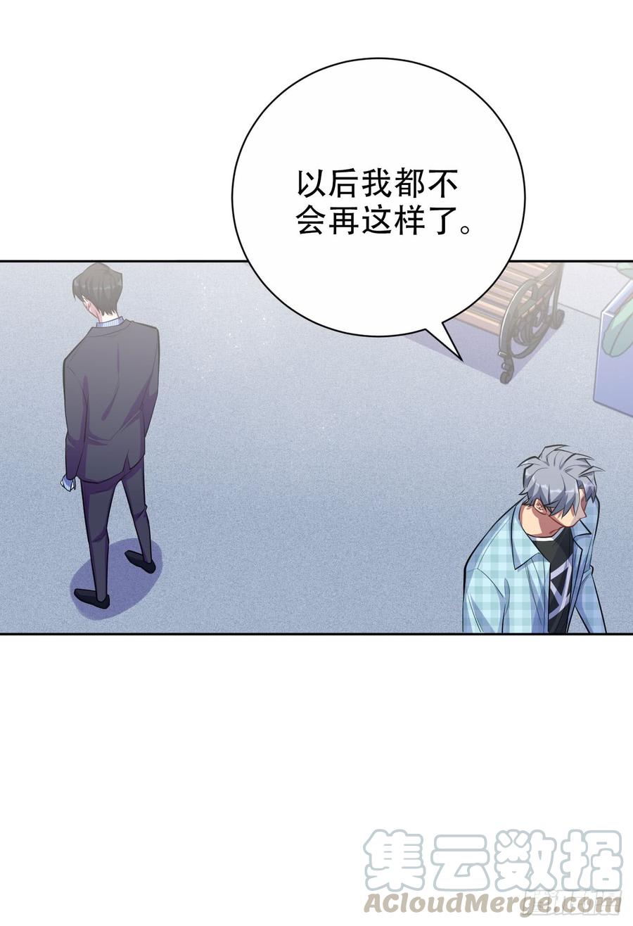 《岳父大人与甄好》17. 好心也会伤人 第9页