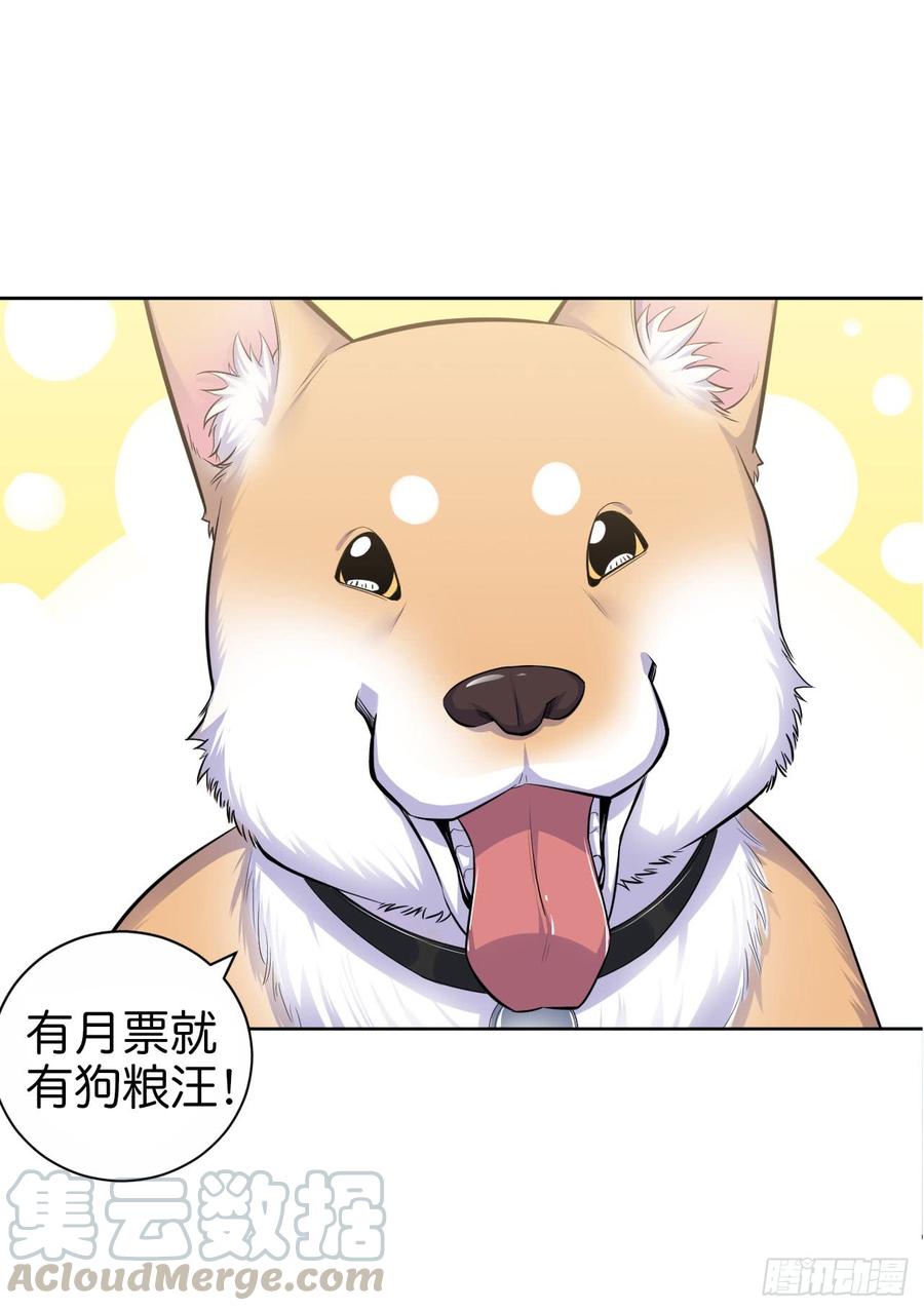 《岳父大人与甄好》17. 好心也会伤人 第37页