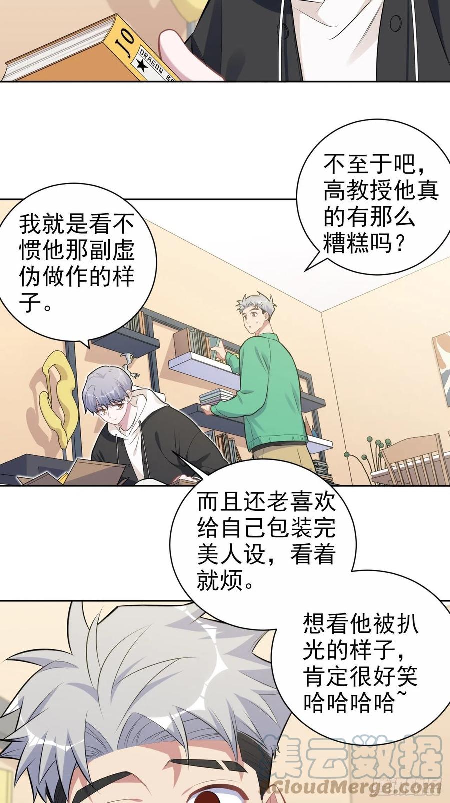 《岳父大人与甄好》180.美好生活调剂品 第23页
