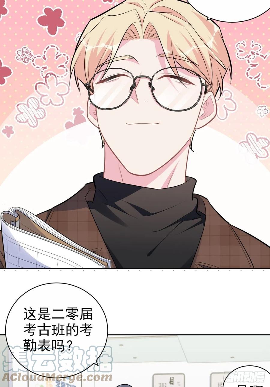 《岳父大人与甄好》180.美好生活调剂品 第7页