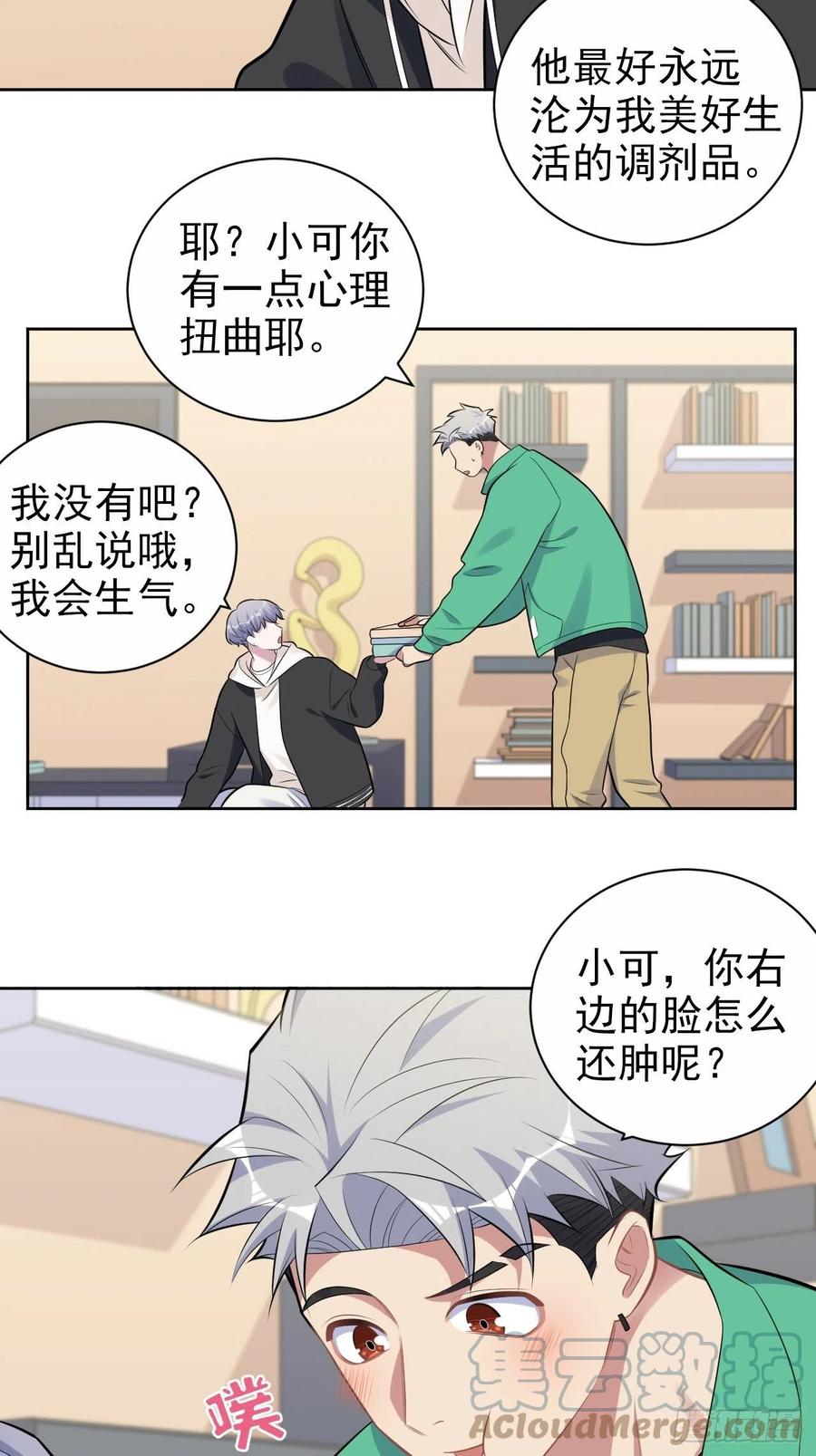 《岳父大人与甄好》180.美好生活调剂品 第25页