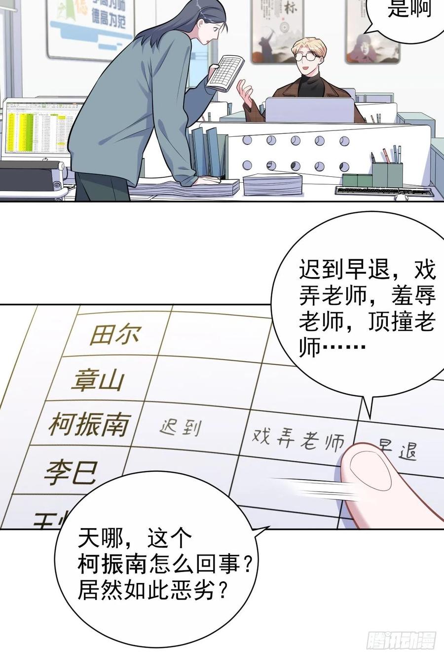 《岳父大人与甄好》180.美好生活调剂品 第8页