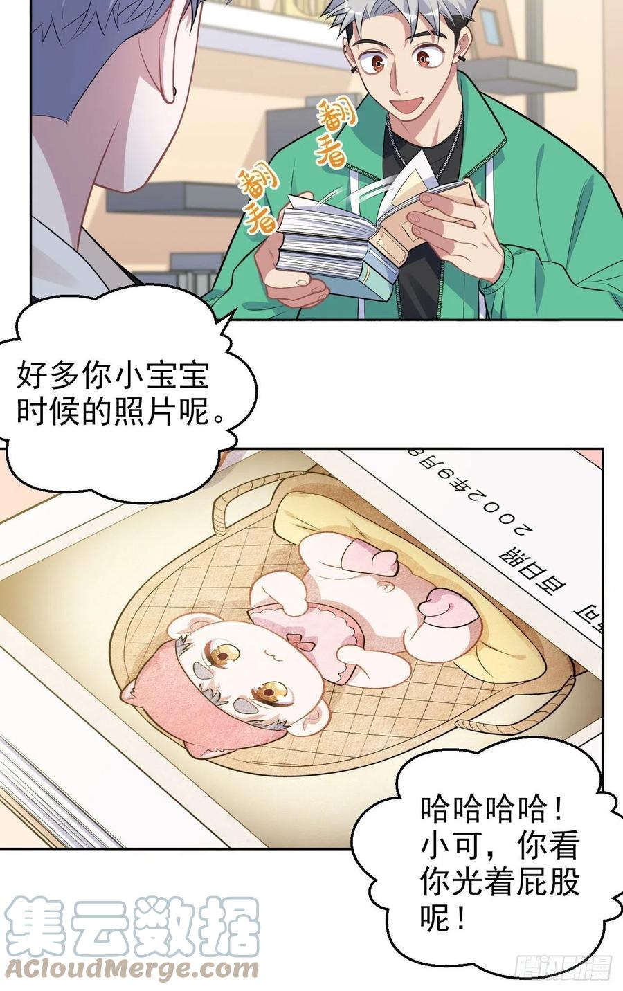 《岳父大人与甄好》180.美好生活调剂品 第27页
