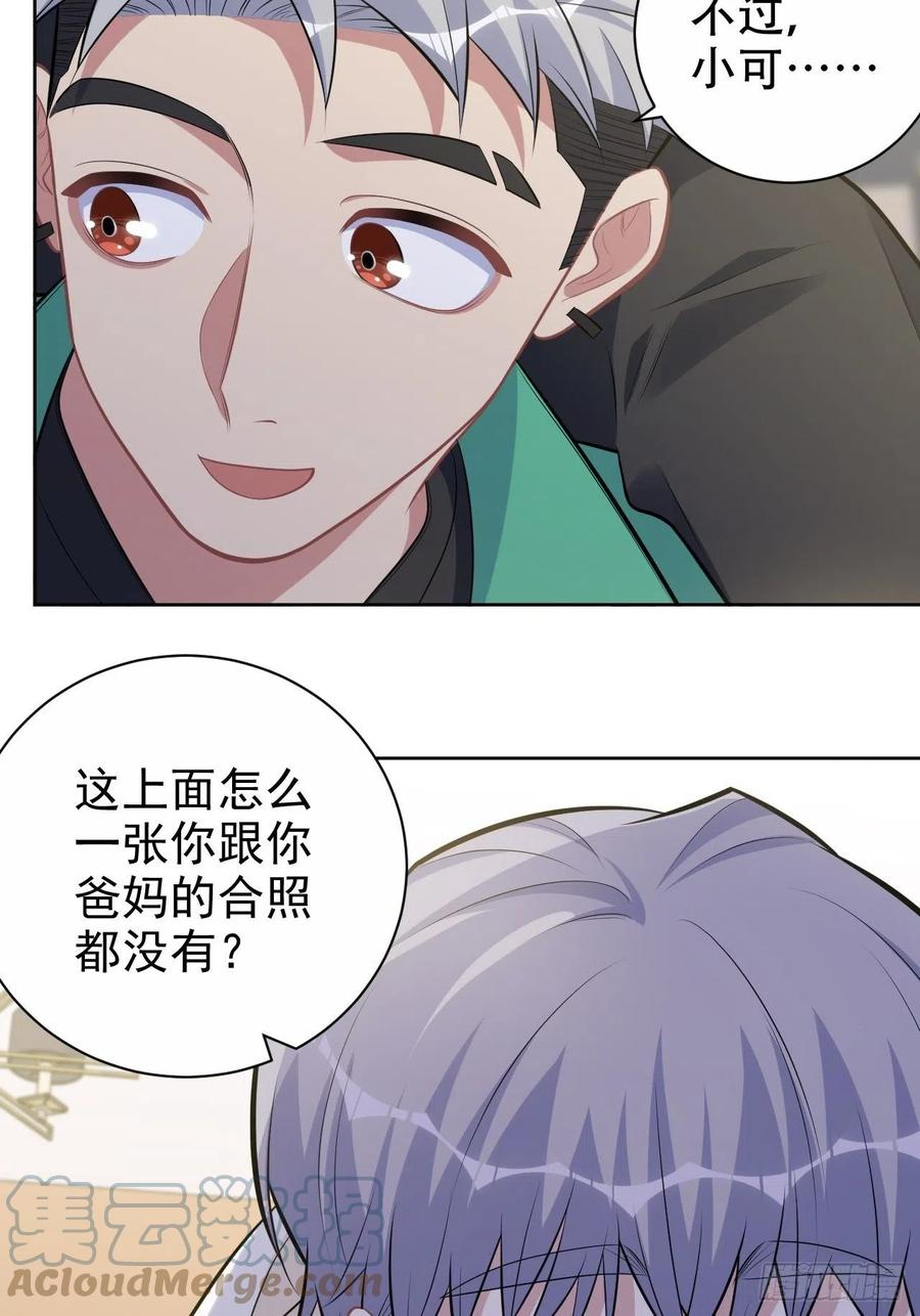 《岳父大人与甄好》180.美好生活调剂品 第29页