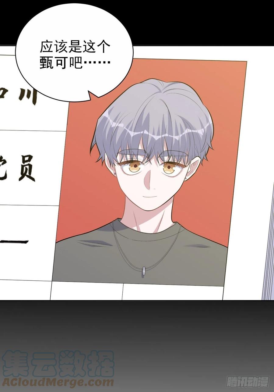 《岳父大人与甄好》180.美好生活调剂品 第15页