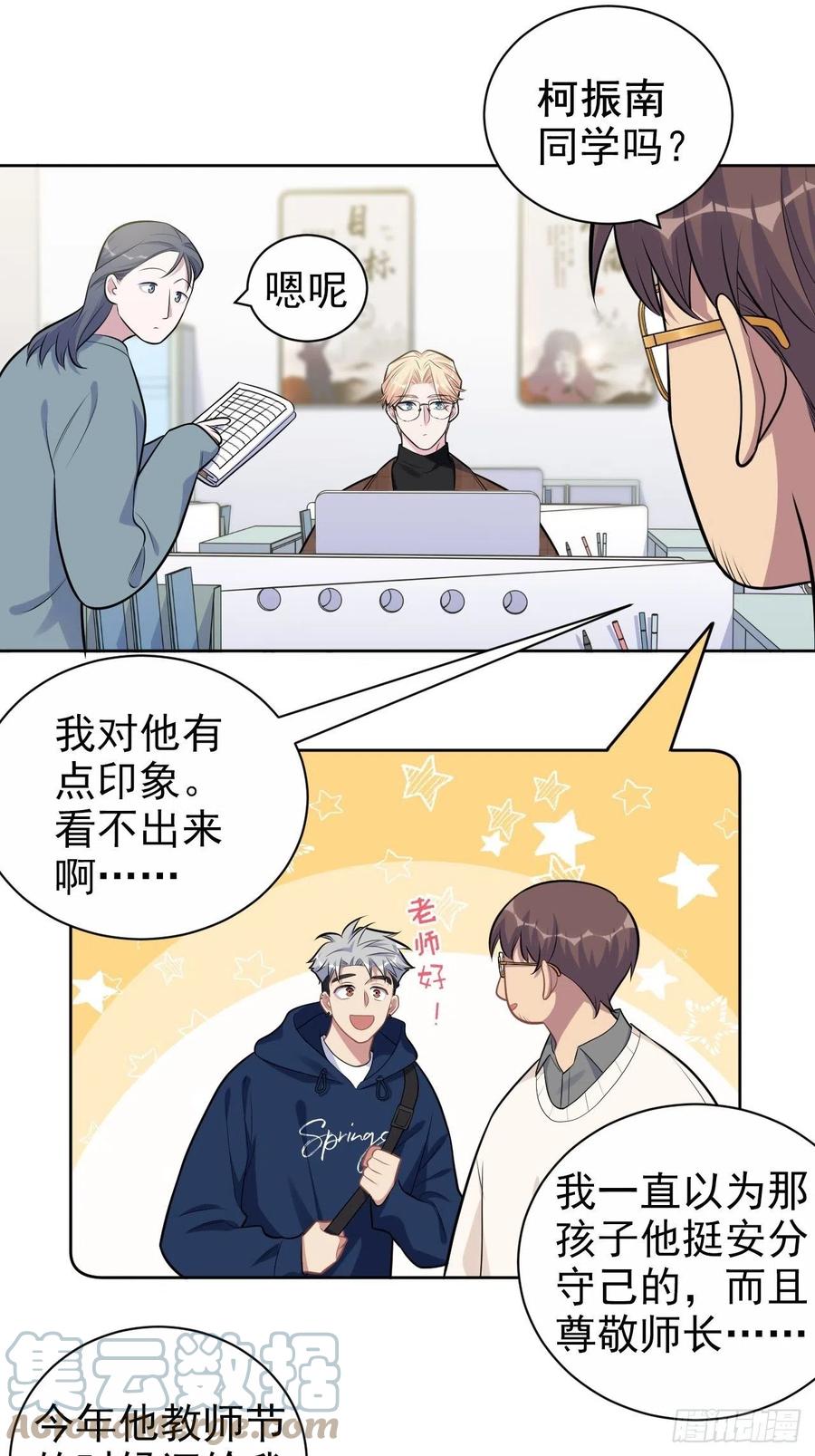 《岳父大人与甄好》180.美好生活调剂品 第9页