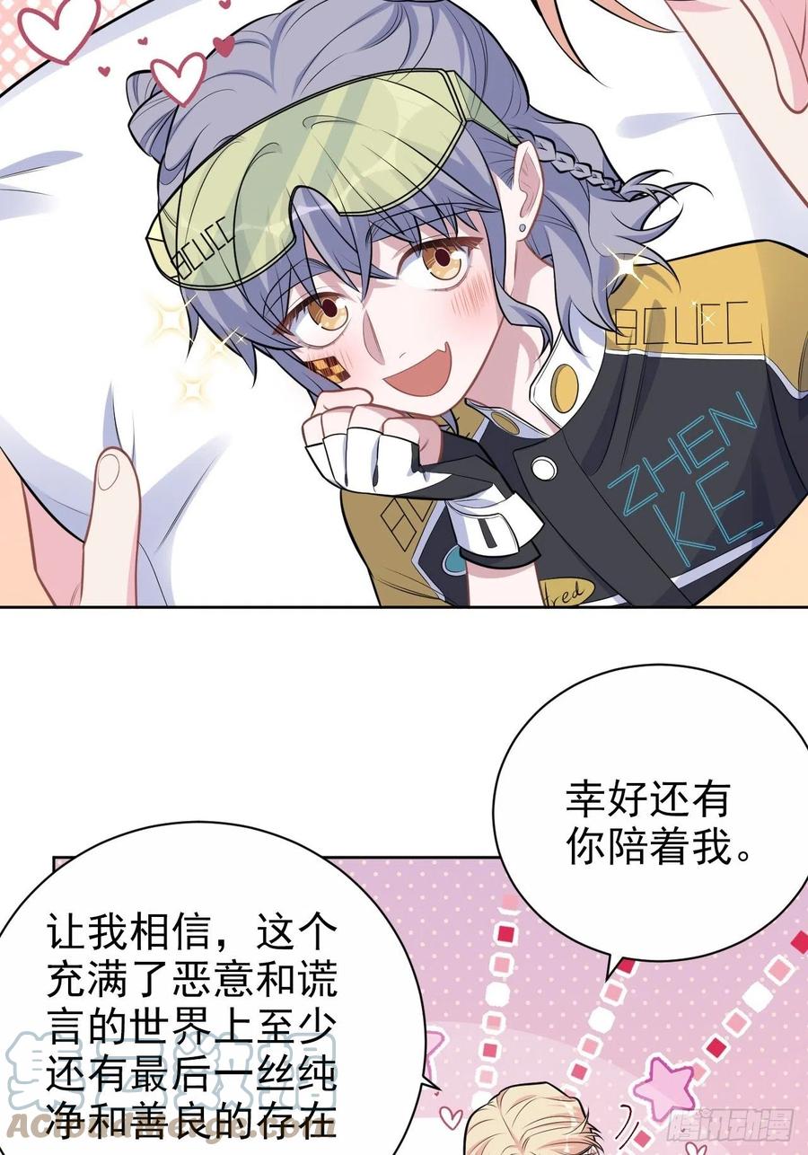《岳父大人与甄好》180.美好生活调剂品 第19页