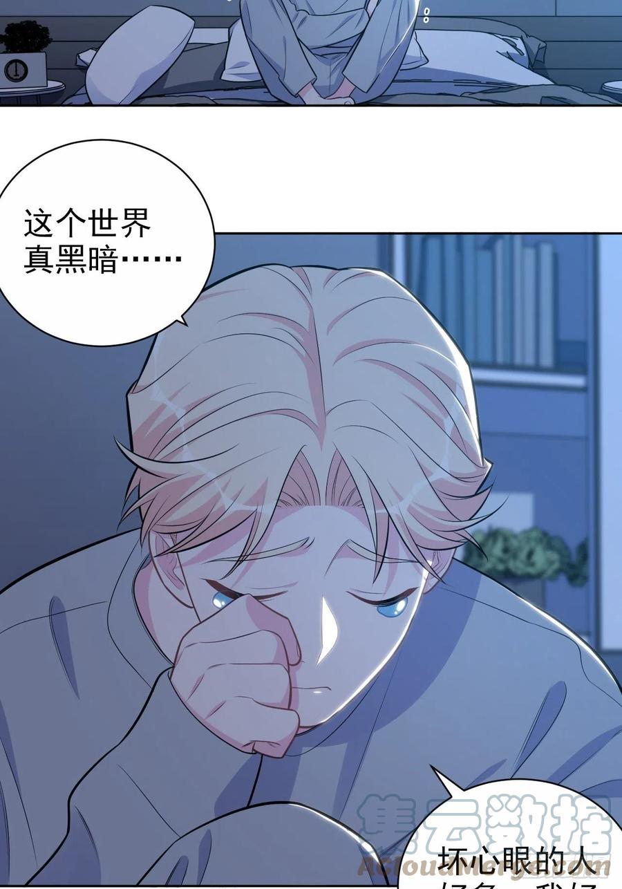 《岳父大人与甄好》180.美好生活调剂品 第17页