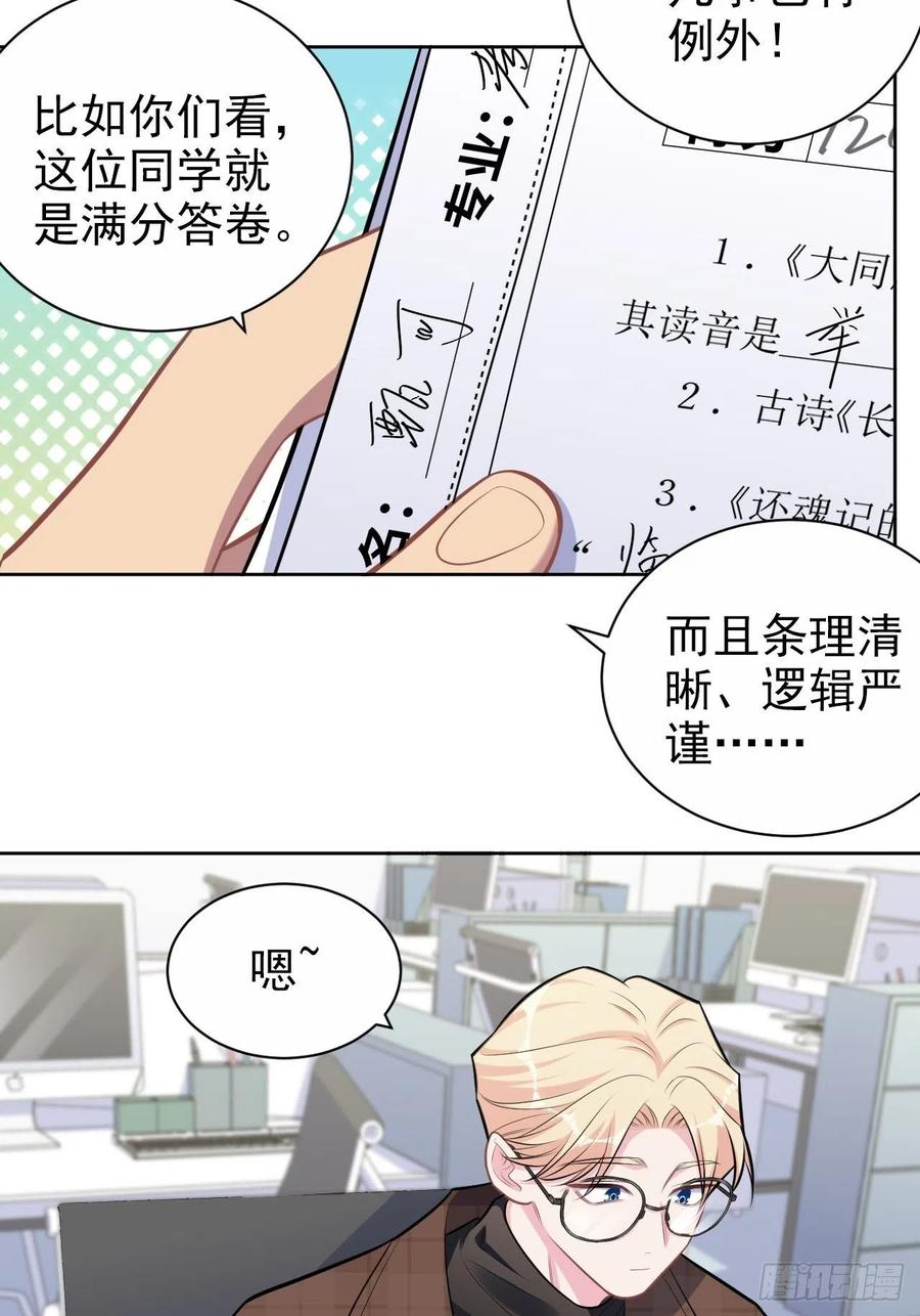 《岳父大人与甄好》180.美好生活调剂品 第4页