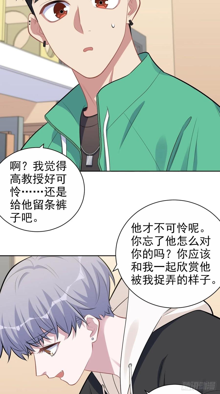 《岳父大人与甄好》180.美好生活调剂品 第24页