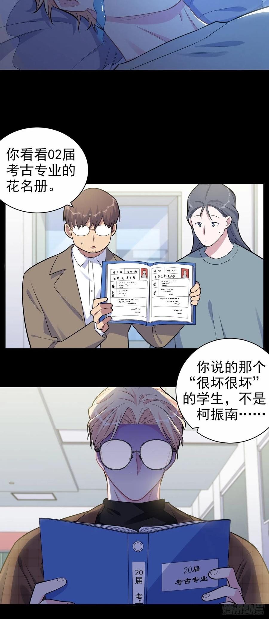 《岳父大人与甄好》180.美好生活调剂品 第14页