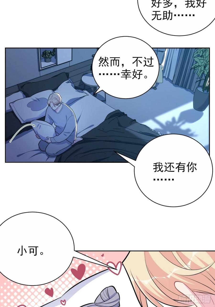 《岳父大人与甄好》180.美好生活调剂品 第18页