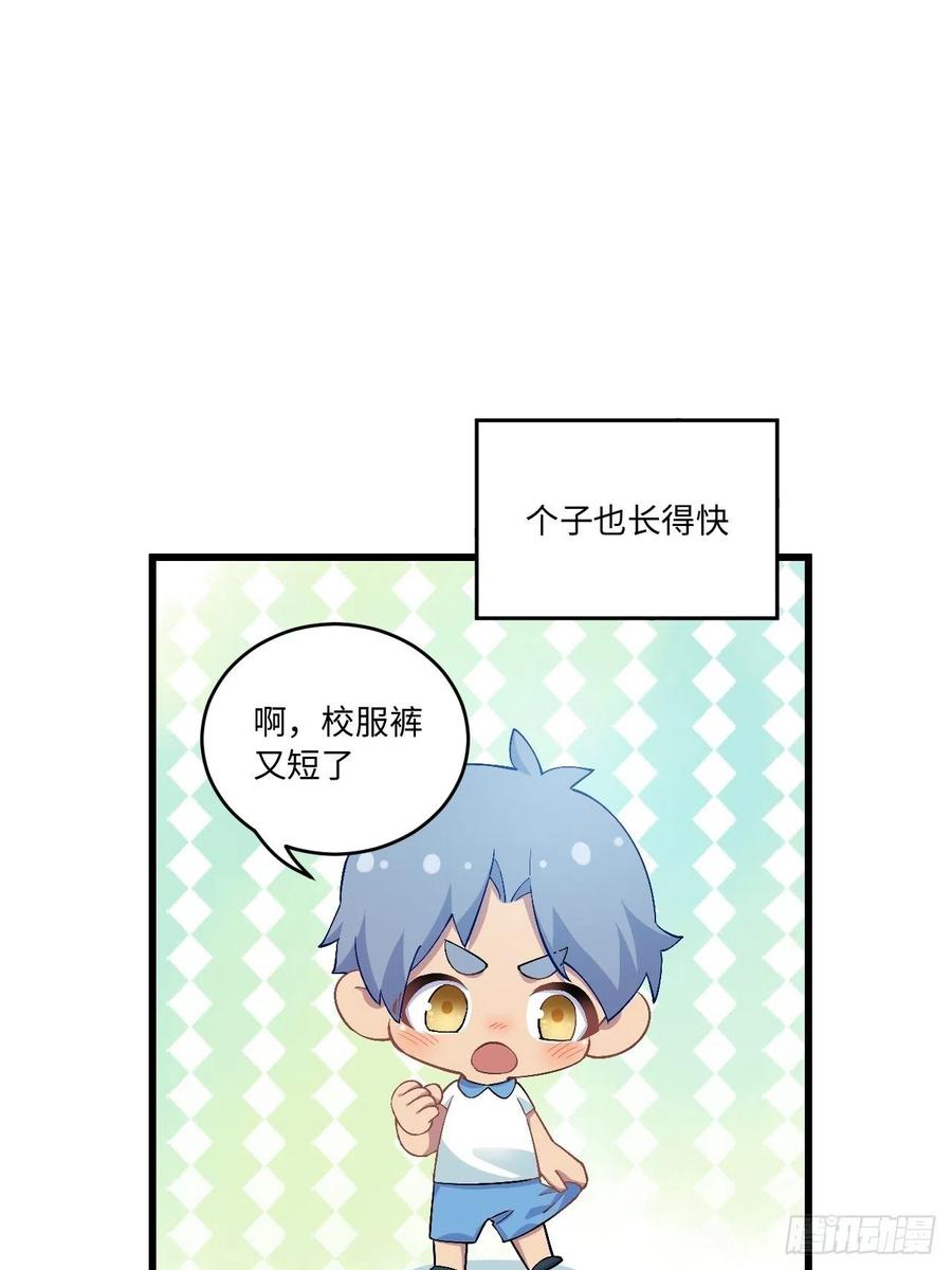 《岳父大人与甄好》正篇番外-学医的原因 第8页