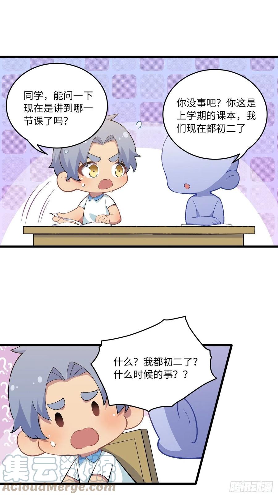 《岳父大人与甄好》正篇番外-学医的原因 第11页