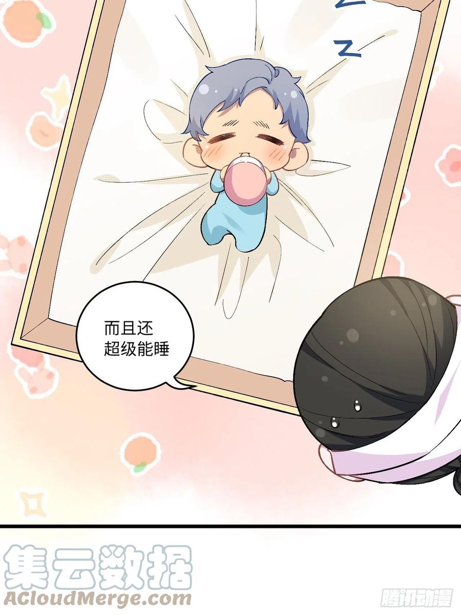 《岳父大人与甄好》正篇番外-学医的原因 第7页