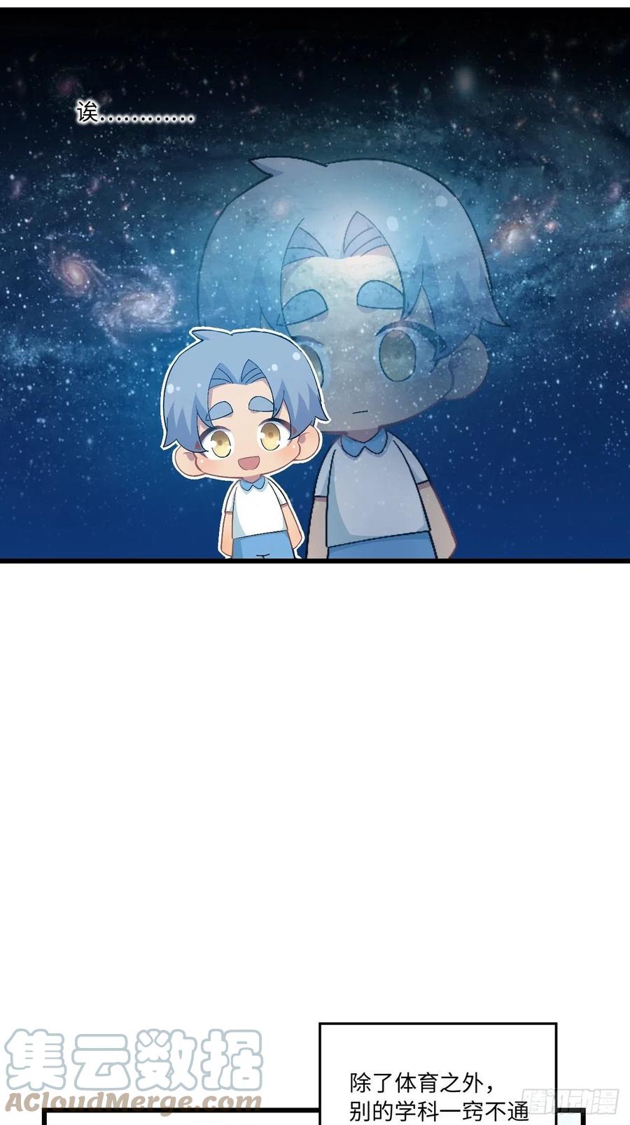 《岳父大人与甄好》正篇番外-学医的原因 第13页