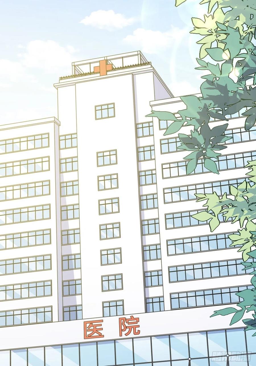 《岳父大人与甄好》正篇番外-学医的原因 第34页