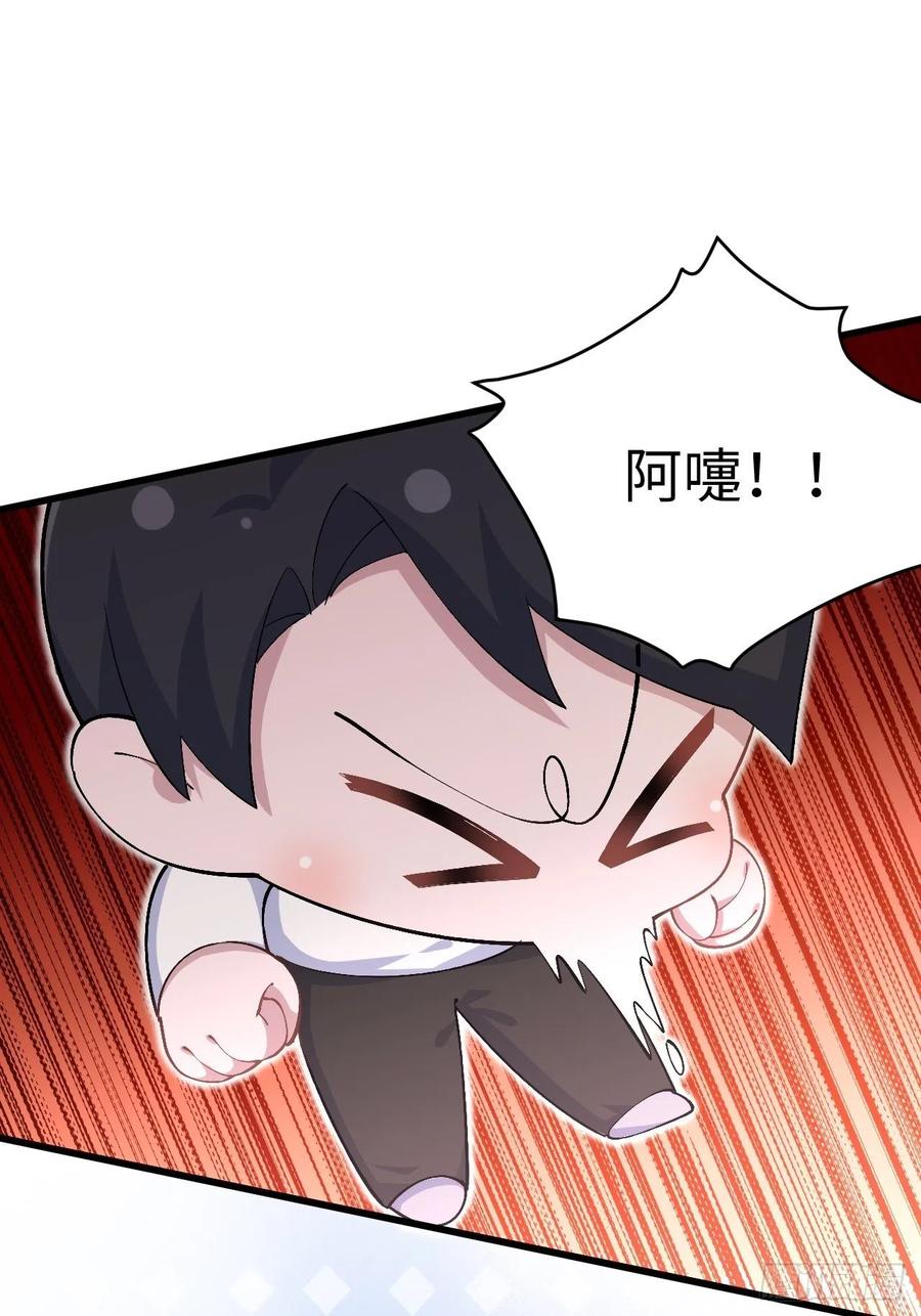 《岳父大人与甄好》正篇番外-学医的原因 第38页