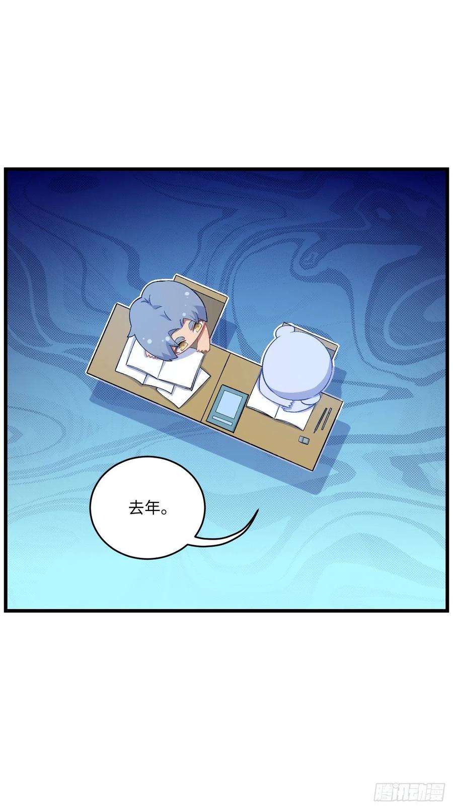 《岳父大人与甄好》正篇番外-学医的原因 第12页