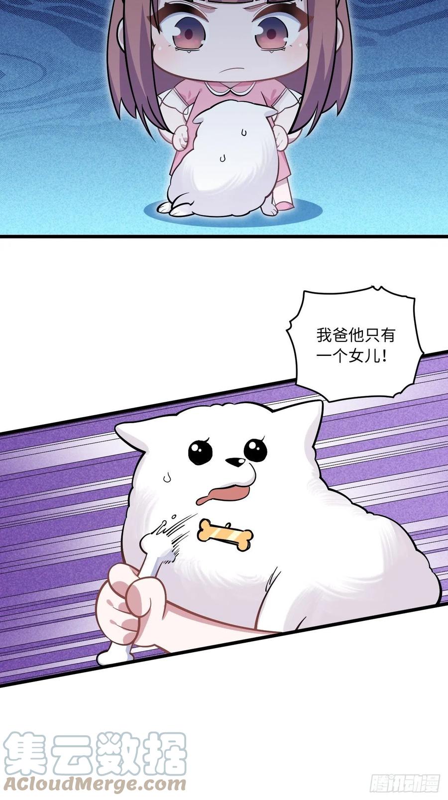 《岳父大人与甄好》正篇番外-这就是我的“狗窝” 第15页