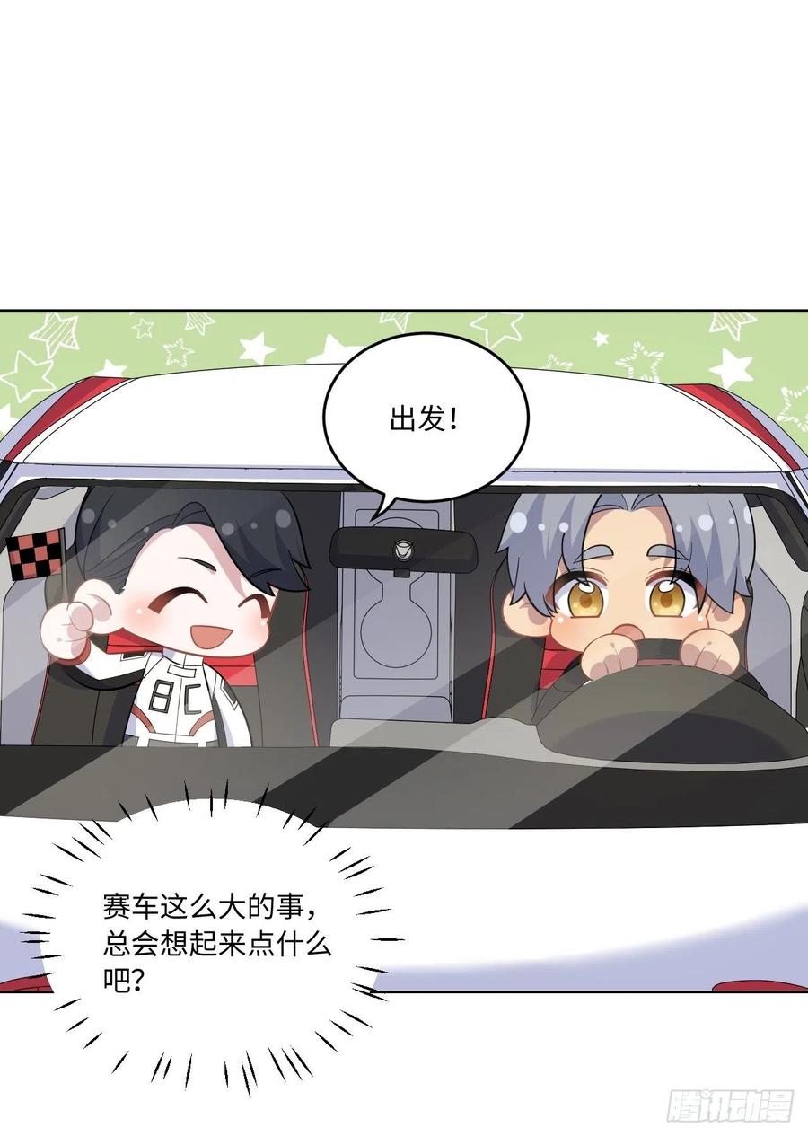 《岳父大人与甄好》正篇番外-往日重现计划 第18页