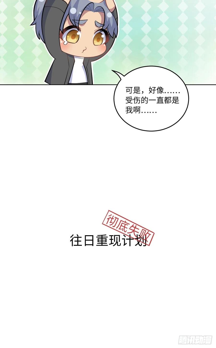 《岳父大人与甄好》正篇番外-往日重现计划 第38页