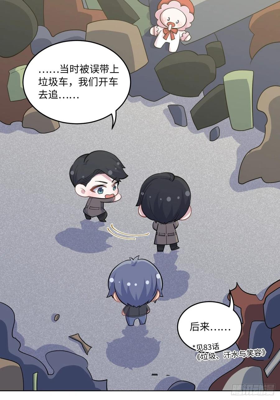 《岳父大人与甄好》正篇番外-往日重现计划 第30页