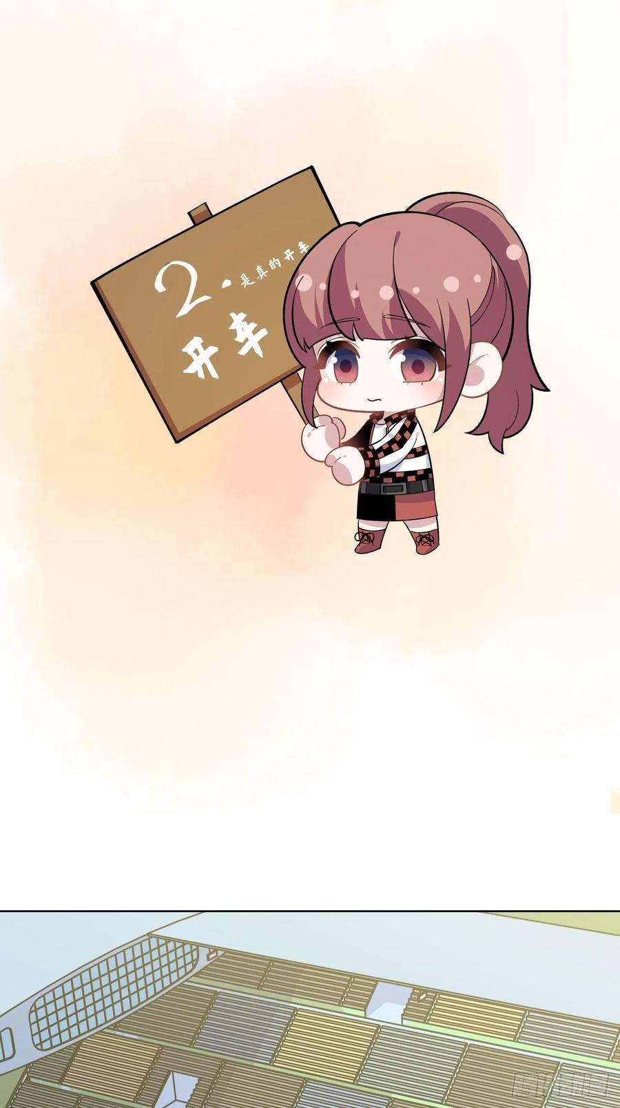 《岳父大人与甄好》正篇番外-往日重现计划 第12页