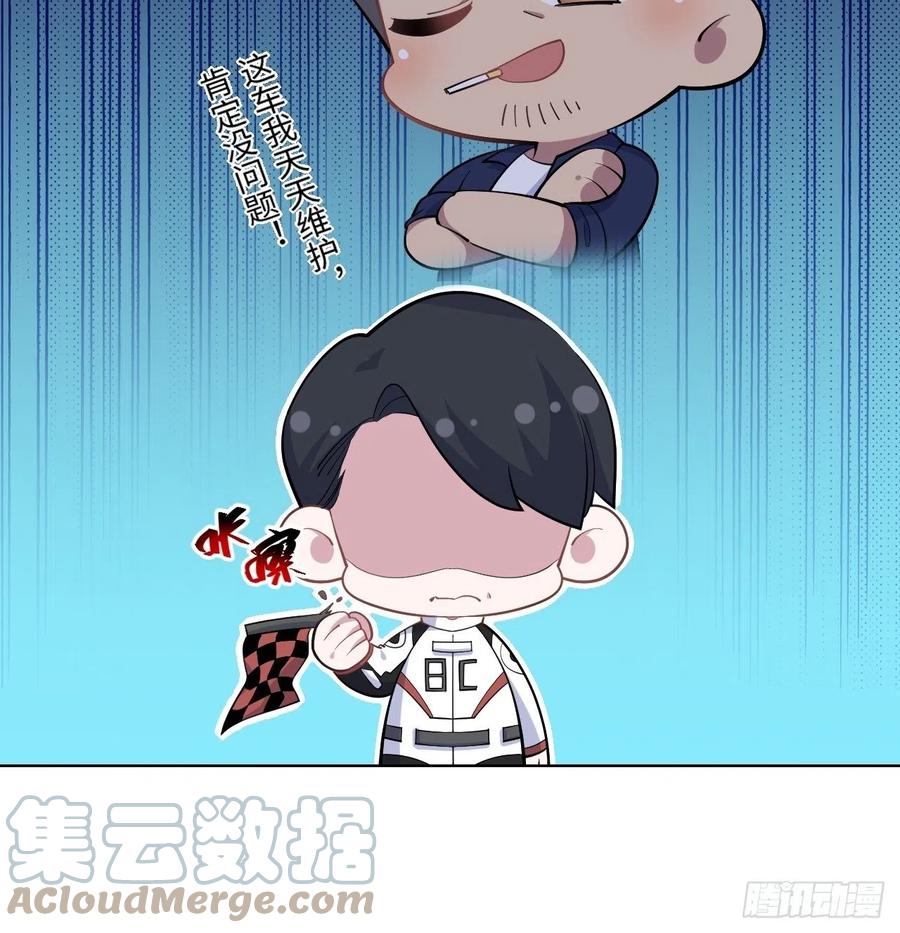 《岳父大人与甄好》正篇番外-往日重现计划 第23页
