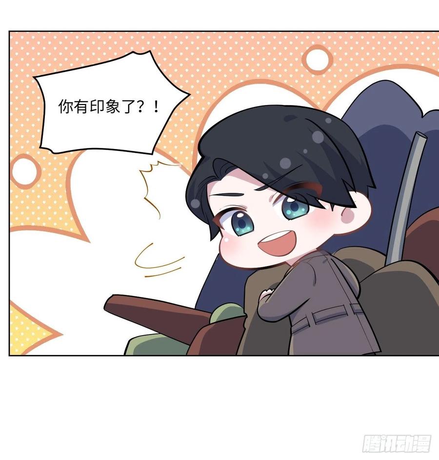《岳父大人与甄好》正篇番外-往日重现计划 第32页