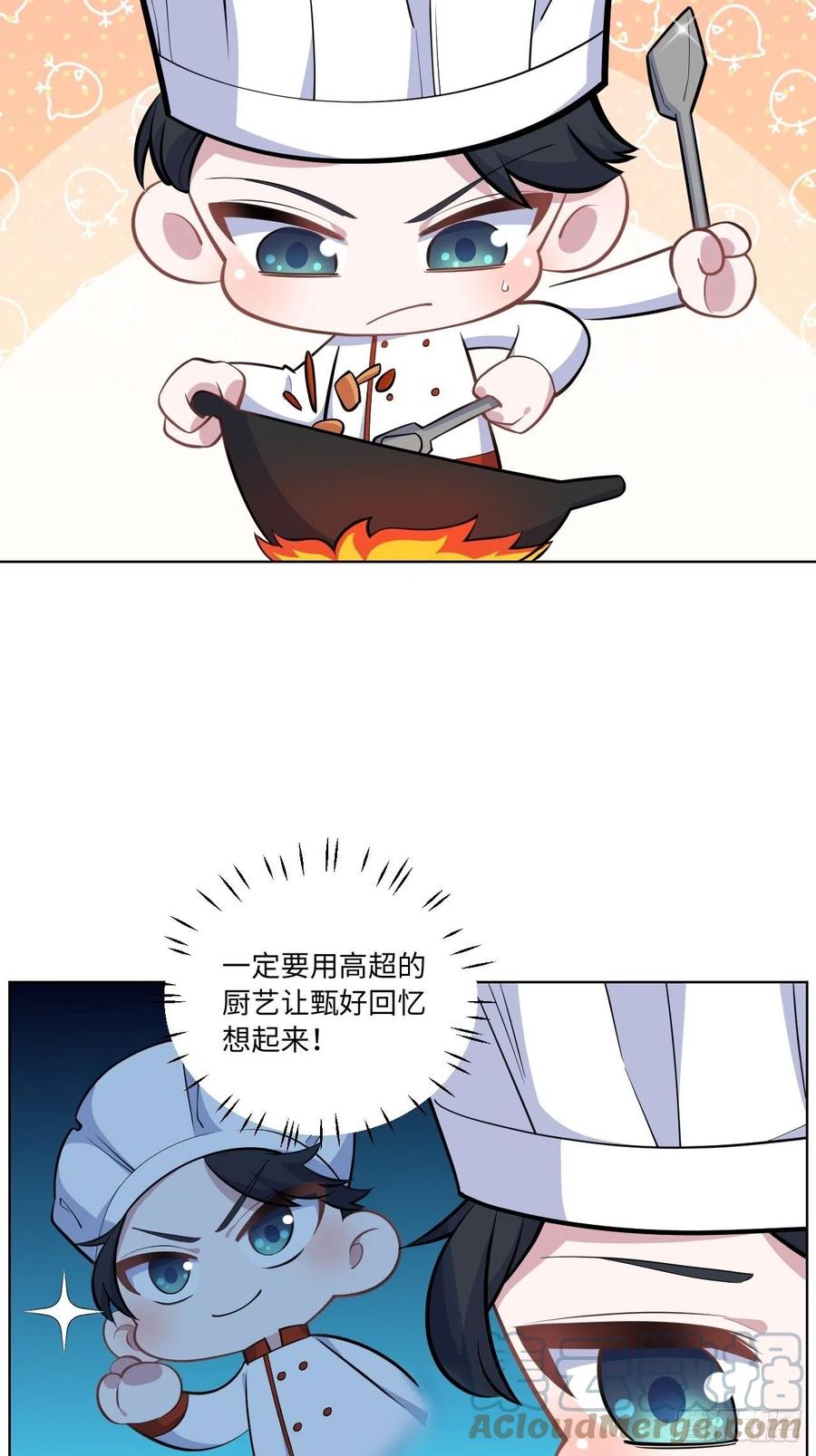 《岳父大人与甄好》正篇番外-往日重现计划 第3页
