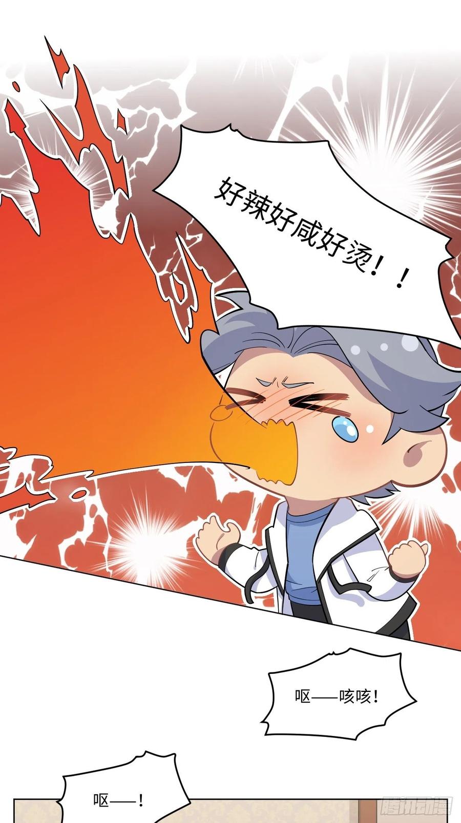 《岳父大人与甄好》正篇番外-往日重现计划 第10页