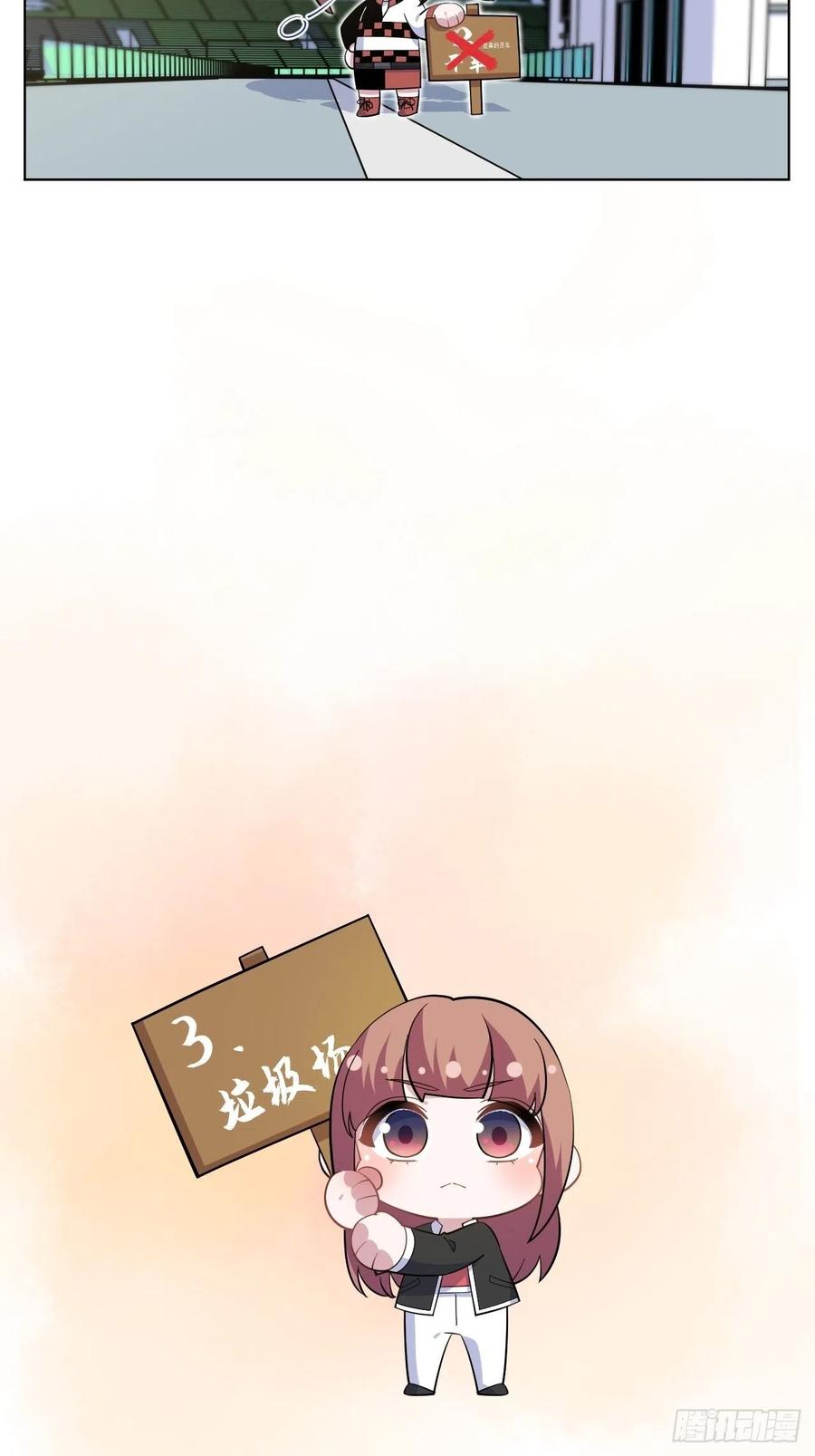 《岳父大人与甄好》正篇番外-往日重现计划 第26页