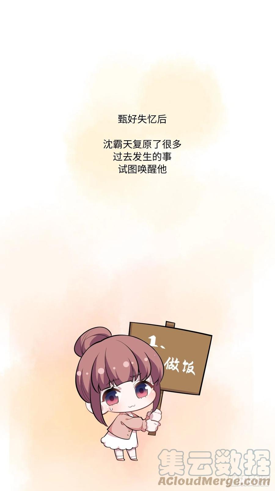 《岳父大人与甄好》正篇番外-往日重现计划 第1页