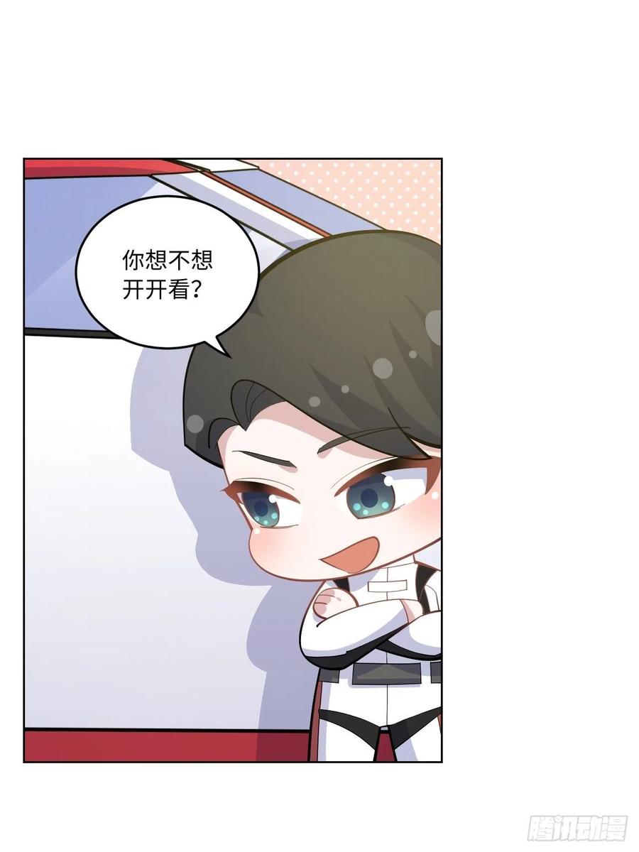 《岳父大人与甄好》正篇番外-往日重现计划 第16页
