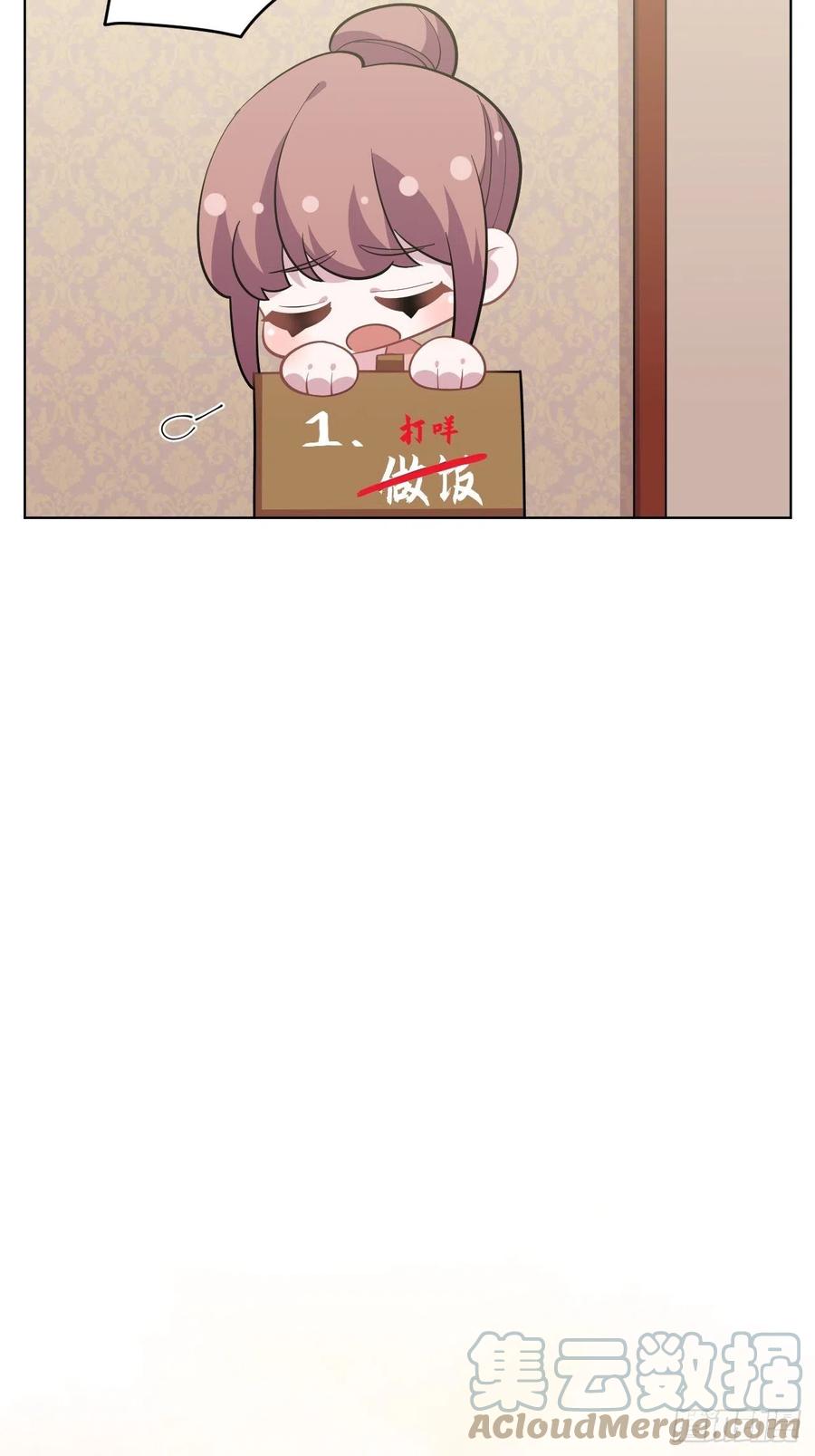 《岳父大人与甄好》正篇番外-往日重现计划 第11页
