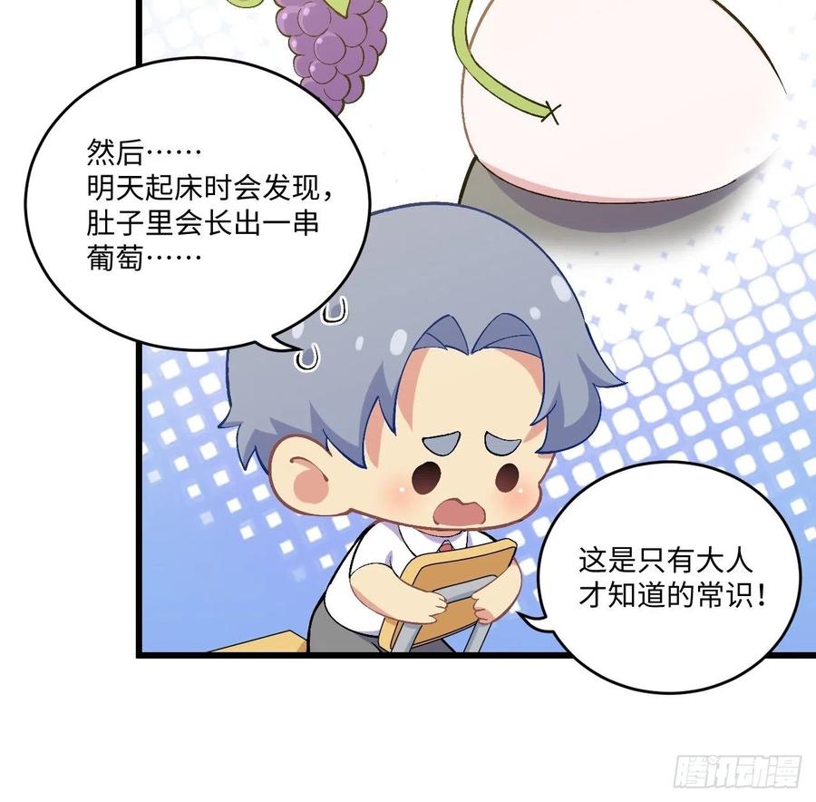 《岳父大人与甄好》番外篇-岳父大人是班主任⑩ 第4页