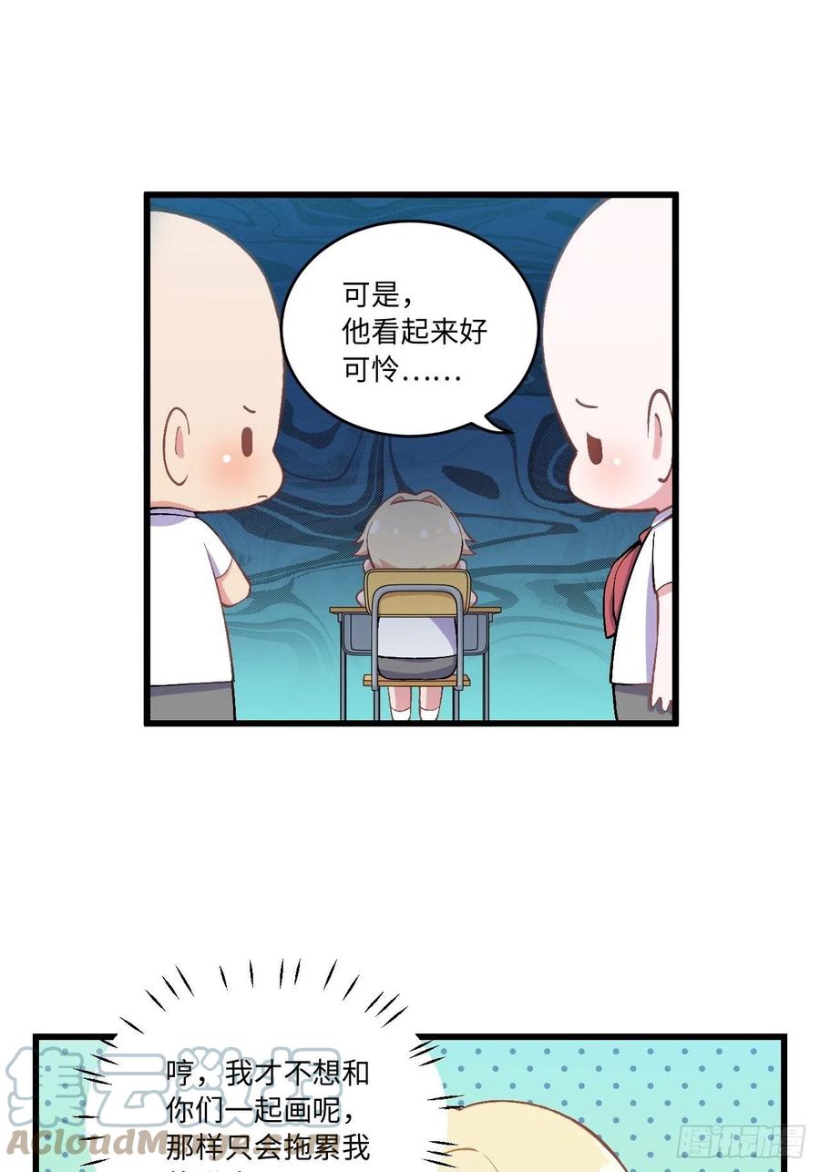 《岳父大人与甄好》番外篇-岳父大人是班主任⑩ 第23页