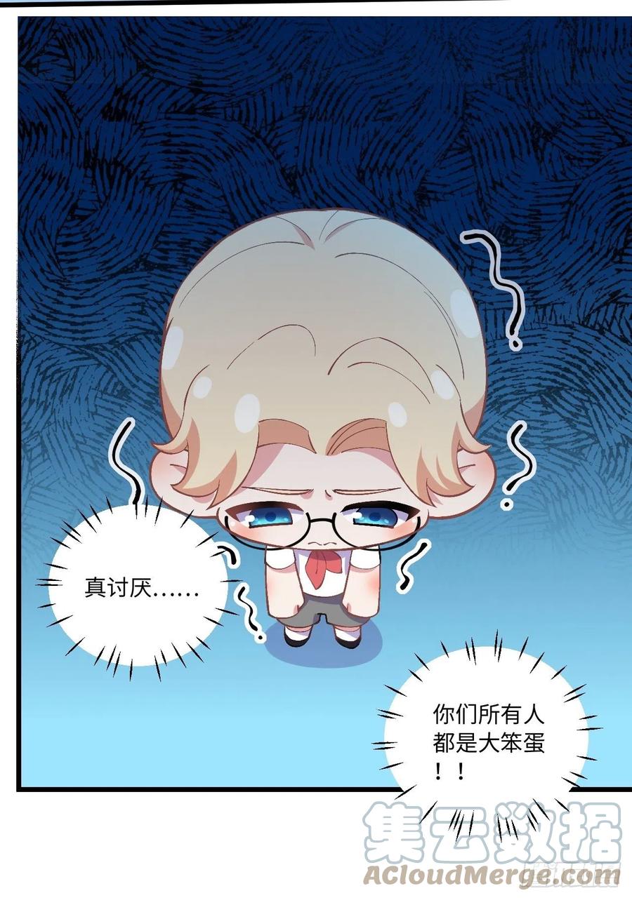 《岳父大人与甄好》番外篇-岳父大人是班主任⑩ 第33页