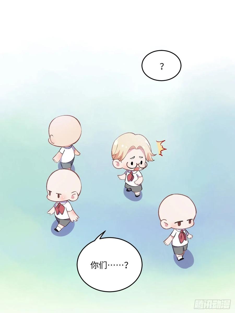 《岳父大人与甄好》番外篇-岳父大人是班主任⑩ 第12页