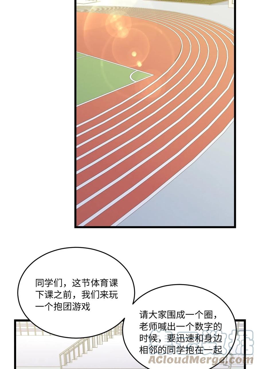 《岳父大人与甄好》番外篇-岳父大人是班主任⑩ 第25页