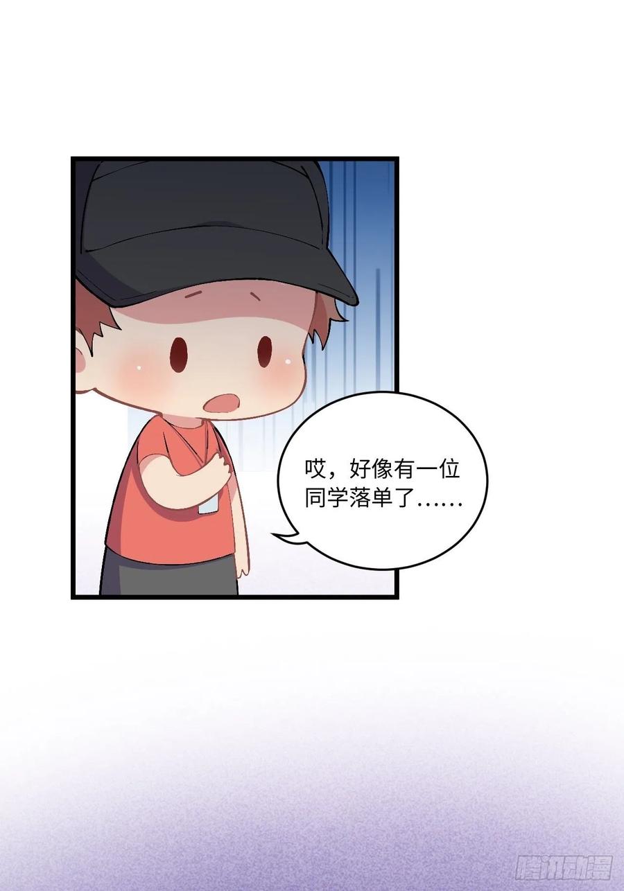 《岳父大人与甄好》番外篇-岳父大人是班主任⑩ 第30页