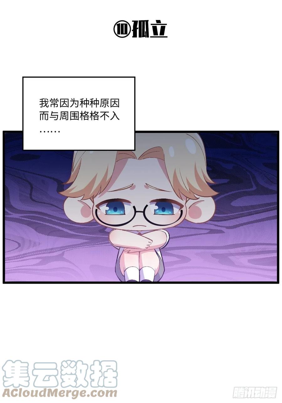 《岳父大人与甄好》番外篇-岳父大人是班主任⑩ 第19页