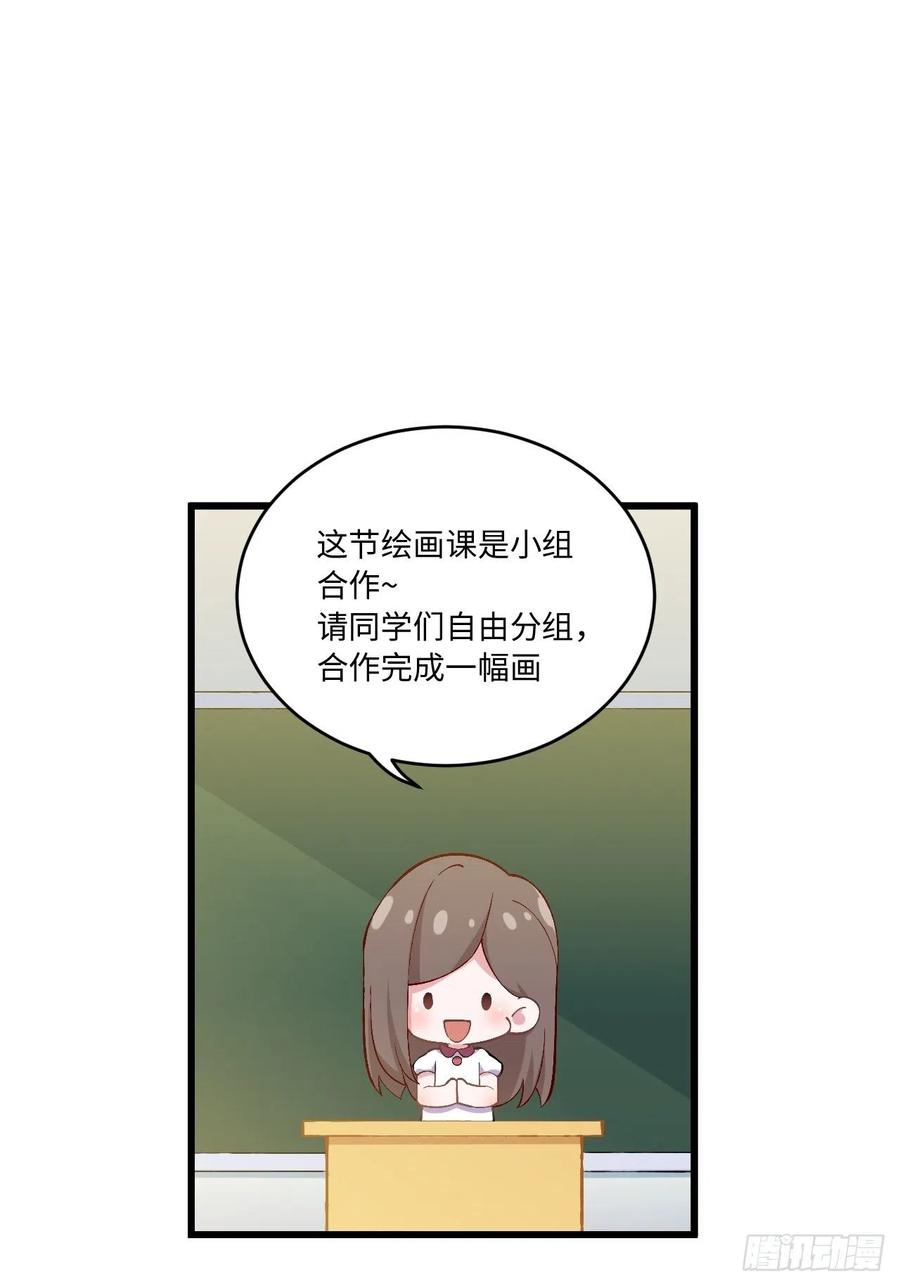 《岳父大人与甄好》番外篇-岳父大人是班主任⑩ 第20页
